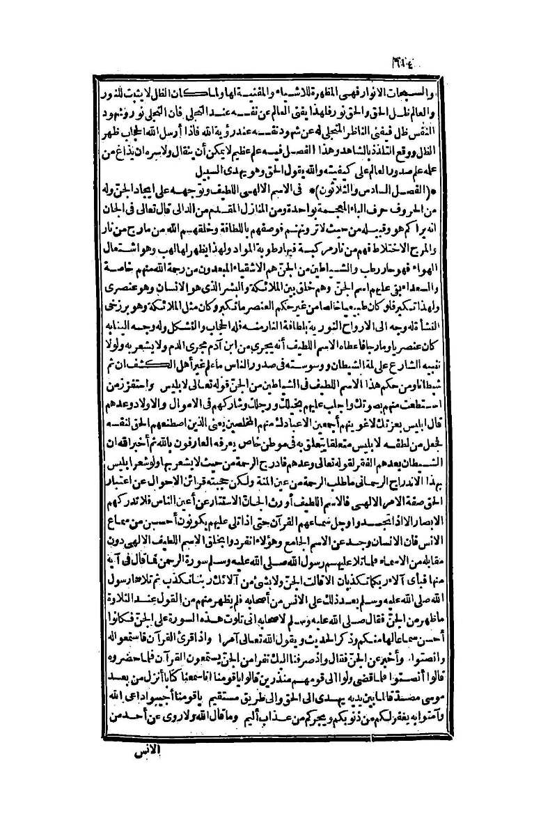 futmak.com - Page 614 - from part Two of the second Boulaq edition